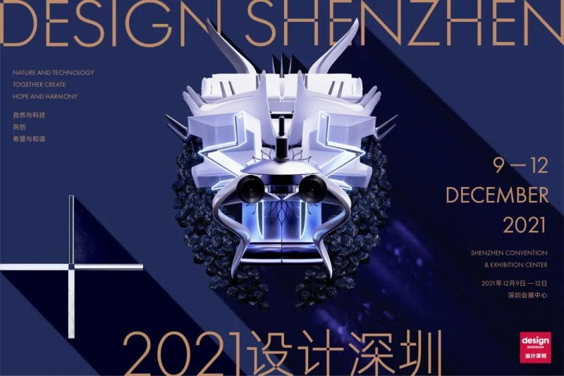 首屆設計深圳即將開幕，西班牙德賽斯巖板助力演繹“未來之家”！_1