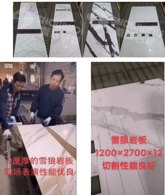 選靠譜的選能掙錢的巖板，選雪狼巖板啥都有！_3