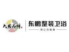 恭喜東鵬銀裳龍頭、淋浴器入選“全國衛(wèi)生潔具產(chǎn)品質(zhì)量測評(píng)一級(jí)產(chǎn)品”