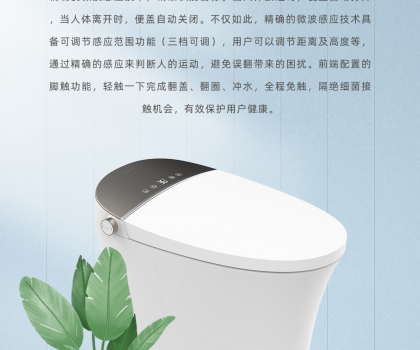 惠達(dá)衛(wèi)浴007全智能馬桶喚醒萬(wàn)物，貼心守護(hù)
