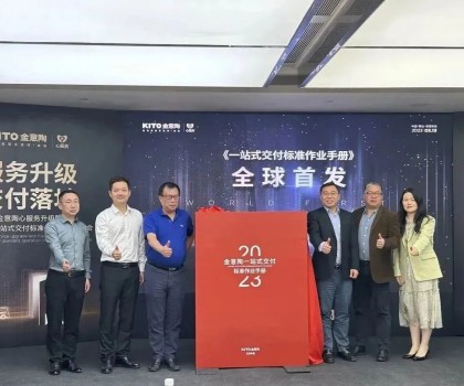 服務(wù)升級 交付落地｜行業(yè)首個一站式交付標(biāo)準(zhǔn)作業(yè)手冊發(fā)布！