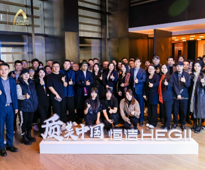 質美中國丨從“京”再出發，恒潔與設計師共尋品質人居樣本