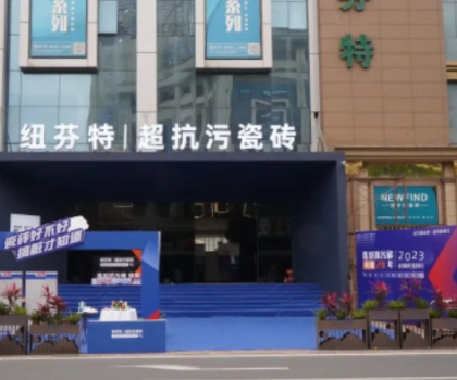 行業(yè)首座沉浸式「超抗污瓷磚」體驗(yàn)館，就在瓷海國(guó)際！