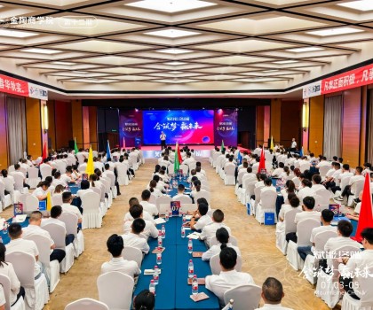 峨眉山金陶|金陶商學(xué)院 第12期，2023賦能終端·合筑夢贏未來培訓(xùn)班圓滿結(jié)業(yè)