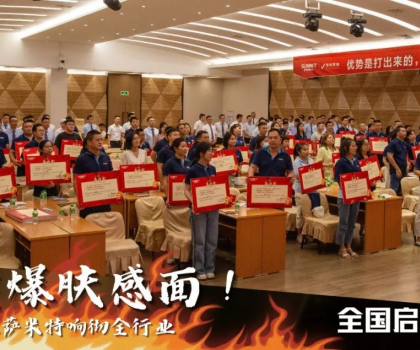 重磅官宣│薩米特“膚感美學(xué)愛(ài)裝節(jié)”來(lái)襲！