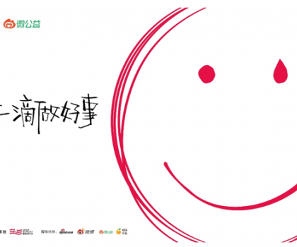 堅守公益事業，完成商業向善，「箭牌澤計劃」發布公益合伙人計劃