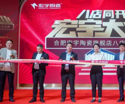 宏宇大業(yè)，再啟新篇！合肥宏宇八店盛大同開！