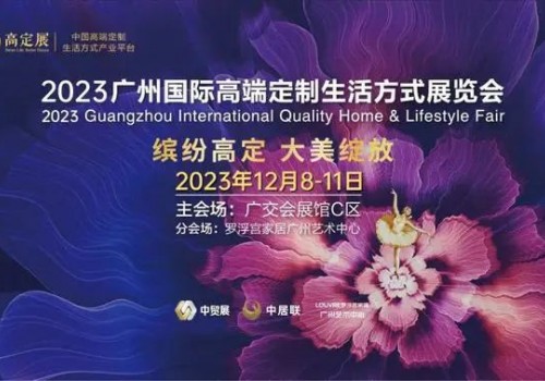 芒果獎 | 2023王的盛宴·芒果獎頒獎盛典定檔12.10，相約廣州，一起見證設計榮光