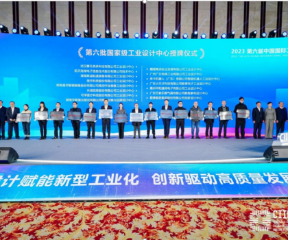 箭牌家居獲國(guó)家級(jí)榮譽(yù)，入選第六批國(guó)家級(jí)工業(yè)設(shè)計(jì)中心榜單！