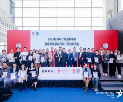 壹號智選X廣州設計周｜紅棉獎年度最美雅居空間探索之旅圓滿結束！