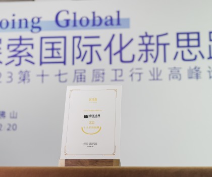 實力認(rèn)證！帝王潔具斬獲十大衛(wèi)浴品牌、定制衛(wèi)浴領(lǐng)跑品牌