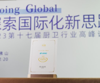 立足本土，探索國際化新思路，鷹衛(wèi)浴斬獲三項大獎！