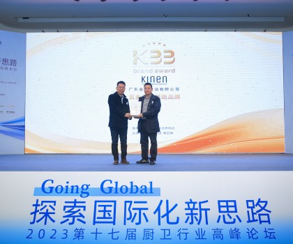 金恩衛(wèi)浴榮獲“五金衛(wèi)浴領(lǐng)跑品牌”獎(jiǎng)