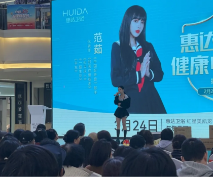 明星范茹助陣惠達衛(wèi)??！唐山促銷活動掀起搶購熱潮