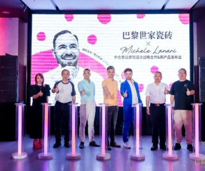 極致柔光，理石傳承——巴黎世家X Miichele Lanari 中合意設(shè)建筑設(shè)計(jì)戰(zhàn)略合作＆新產(chǎn)品發(fā)布會