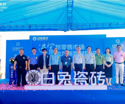 進軍！白兔外墻整裝首店開業 打造新零售業態