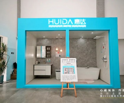 惠達與世界頂尖車企同臺獲設計大獎，智能馬桶如何“漂移”破圈？