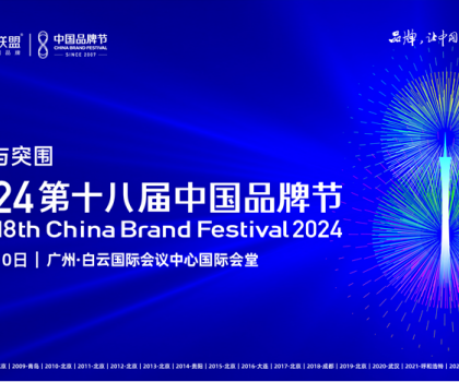 重磅發(fā)布，行業(yè)唯一！恒潔入選《2024中國創(chuàng)新品牌500強(qiáng)》