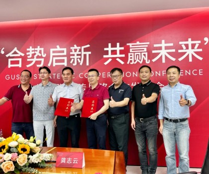 合勢啟新，共贏未來，格仕陶磁磚迎來發(fā)展新篇章