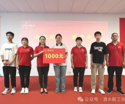 江蘇潤凡科技|“金秋助學(xué) 圓夢未來”活動