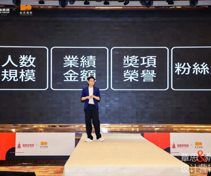 設計領先，高質前行！新明珠集團攜手覃思啟動創新設計營銷課