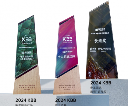 榮譽(yù)見證實力 |?帝王潔具榮膺“十大衛(wèi)浴品牌”、“長青獎”等三項大獎