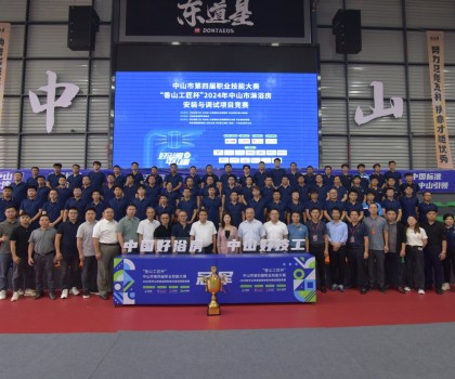 磨礪技藝展風(fēng)采，激揚(yáng)匠心鑄未來丨“香山工匠杯”2024年中山市淋浴房安裝與調(diào)試競賽圓滿落幕！