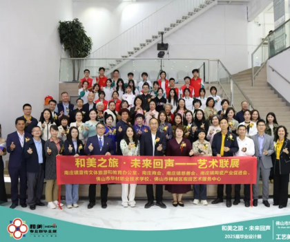 "和美之旅·未來回聲"藝術聯展正式開幕！兩大展覽歡迎來打卡！