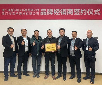 佳普樂攜手青禾建材，共拓智聯衛浴工程項目新篇章