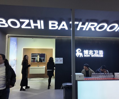 首屆中國(guó)中部衛(wèi)浴展銷(xiāo)會(huì)圓滿(mǎn)落幕，新品新技術(shù)匯聚，開(kāi)啟中部衛(wèi)浴新篇