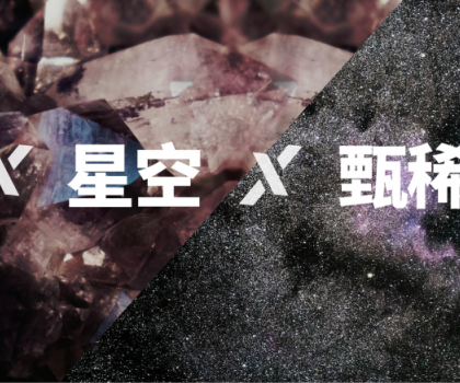 巖脈詩行 再造星河永恒 | QD瓷磚炫·星巖系列
