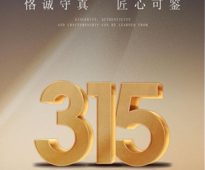 真材實料，QD瓷磚不怕被看見！