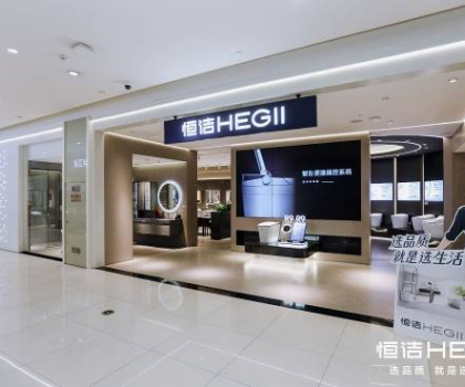 極致服務，行業(yè)第一！恒潔連續(xù)六年榮膺315服務調(diào)查衛(wèi)浴類TOP榜首