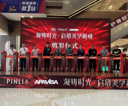 品為先陶瓷2000㎡新展廳升級落成慶典盛大舉行