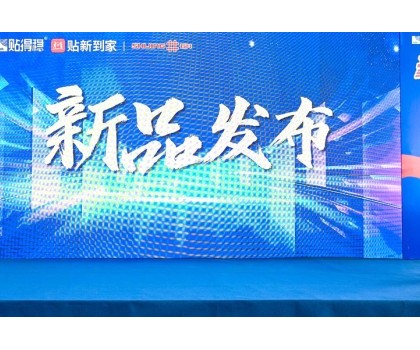 震動業(yè)界！貼得穩(wěn)高碳纖維瓷磚膠橫空出世，豪宅專用！ 防空鼓、防開裂！