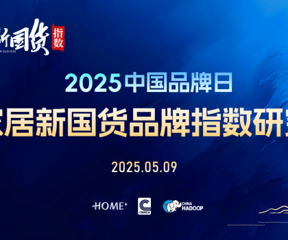 再樹標桿！恒潔連續(xù)六年榮膺家居國貨衛(wèi)浴行業(yè)領軍品牌
