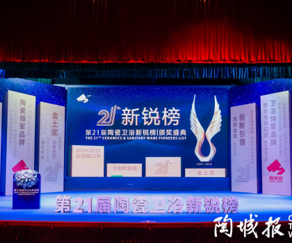 2025新銳榜揭曉！蒙娜麗莎馬可波羅冠珠東鵬宏宇科達…攬獲大獎