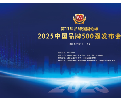恒潔入選2025中國品牌500強，穩(wěn)居衛(wèi)浴行業(yè)第一
