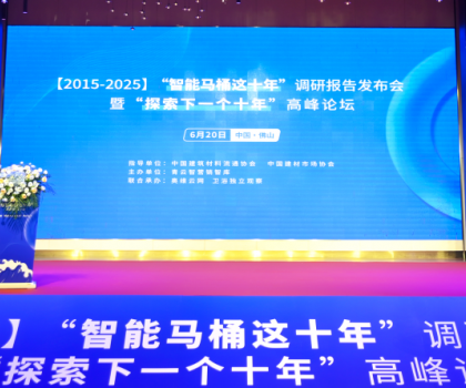 惠達(dá)衛(wèi)浴榮耀加冕，領(lǐng)航智能衛(wèi)浴新時代