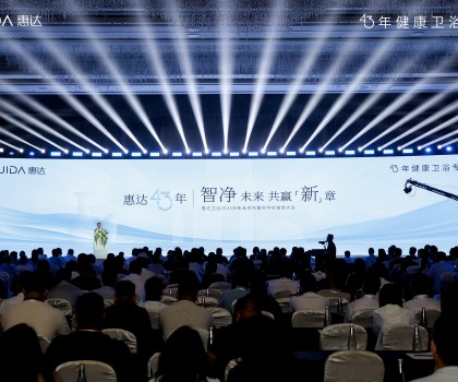 智凈未來 共贏新章｜惠達衛浴2025年新品發布暨年中經銷商大會盛大舉辦！