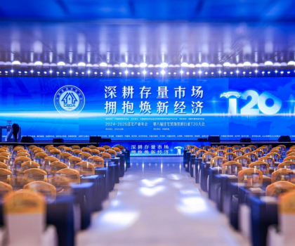 航標(biāo)衛(wèi)浴應(yīng)邀出席2025家裝兩會，共話煥新經(jīng)濟新未來