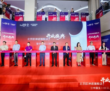 歐神諾瓷磚北京旗艦店盛大開業(yè)，中國(guó)玉3.0以靜奢之美煥新京城！