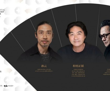 冠珠瓷磚X東方的東方│設計大師尼克、孫云、程紹正韜訪談精彩語錄，解鎖東方美學設計密碼