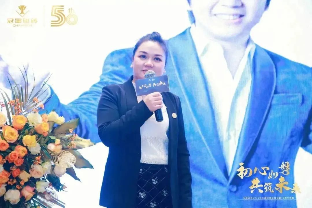 【初心如磐 共筑未來】——冠軍磁磚2022年全國經(jīng)銷商峰會暨50周年慶典圓滿成功13.jpg