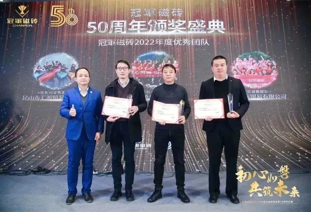 【初心如磐 共筑未來】——冠軍磁磚2022年全國經(jīng)銷商峰會暨50周年慶典圓滿成功17.jpg