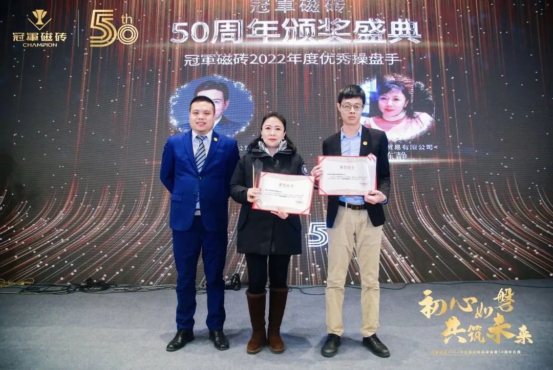 【初心如磐 共筑未來】——冠軍磁磚2022年全國經(jīng)銷商峰會暨50周年慶典圓滿成功18.jpg