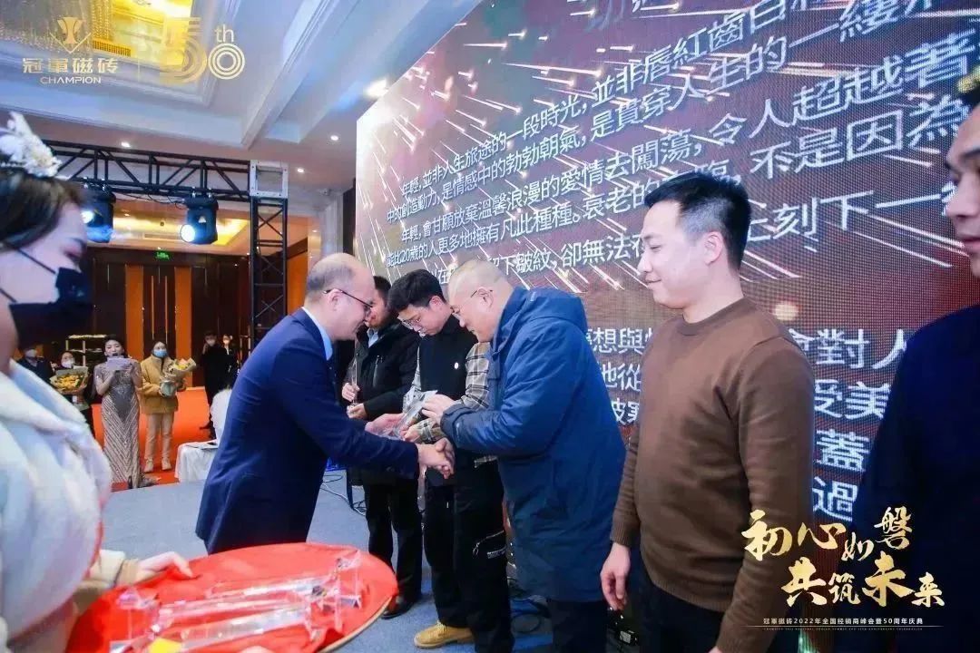 【初心如磐 共筑未來】——冠軍磁磚2022年全國經(jīng)銷商峰會暨50周年慶典圓滿成功22.jpg