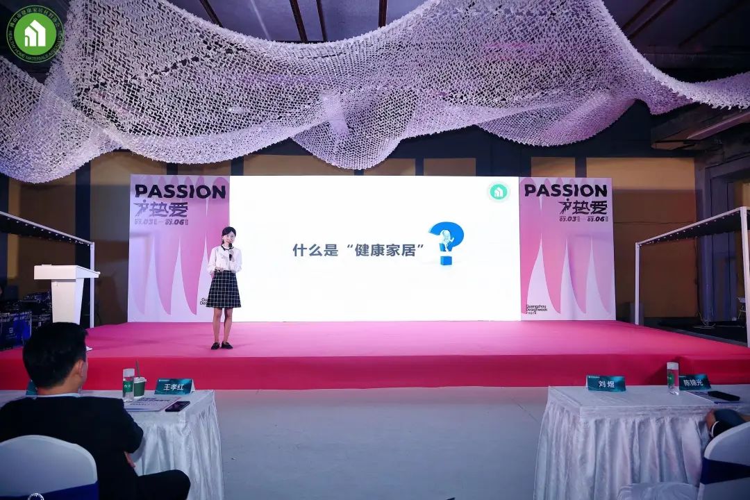 2023健康家居美學(xué)大會(huì)暨佛山市健康家居材料協(xié)會(huì)交流大會(huì)成功舉辦！12.jpg