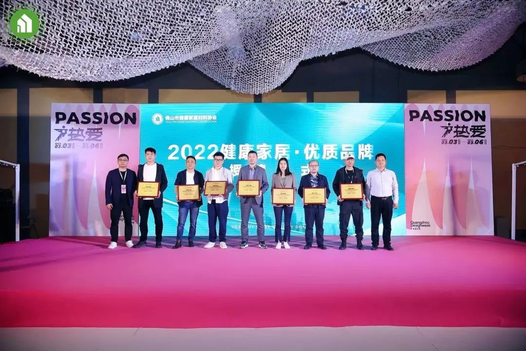 2023健康家居美學(xué)大會(huì)暨佛山市健康家居材料協(xié)會(huì)交流大會(huì)成功舉辦！25.jpg