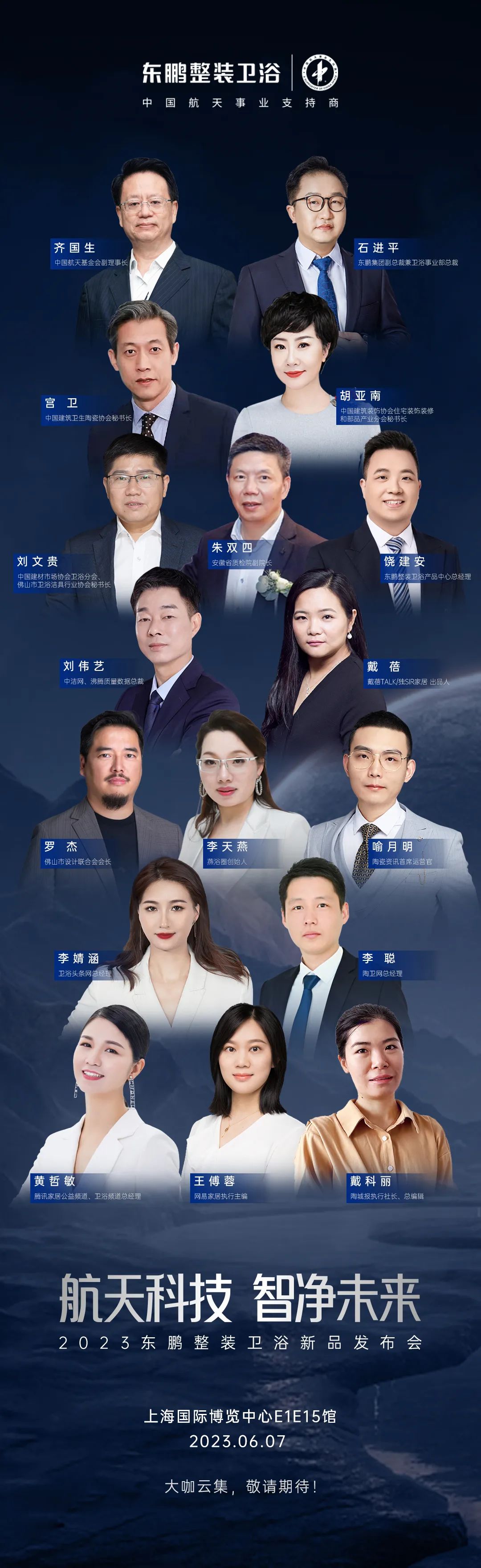 東鵬整裝衛(wèi)浴將攜新品亮相中國(guó)上海廚房衛(wèi)浴展覽會(huì)3.jpg